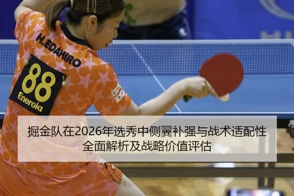 jue-jin-dui-zai-nian-xuan-xiu-zhong-ce-yi-bu-qiang-yu-zhan-shu-shi-pei-xing-quan-mian-jie-xi-ji-zhan-lve-jia-zhi-ping-gu-2-429.jpg